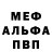 Первитин Methamphetamine ALIEN109
