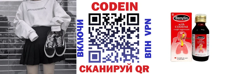 Кодеин Purple Drank  Вуктыл 